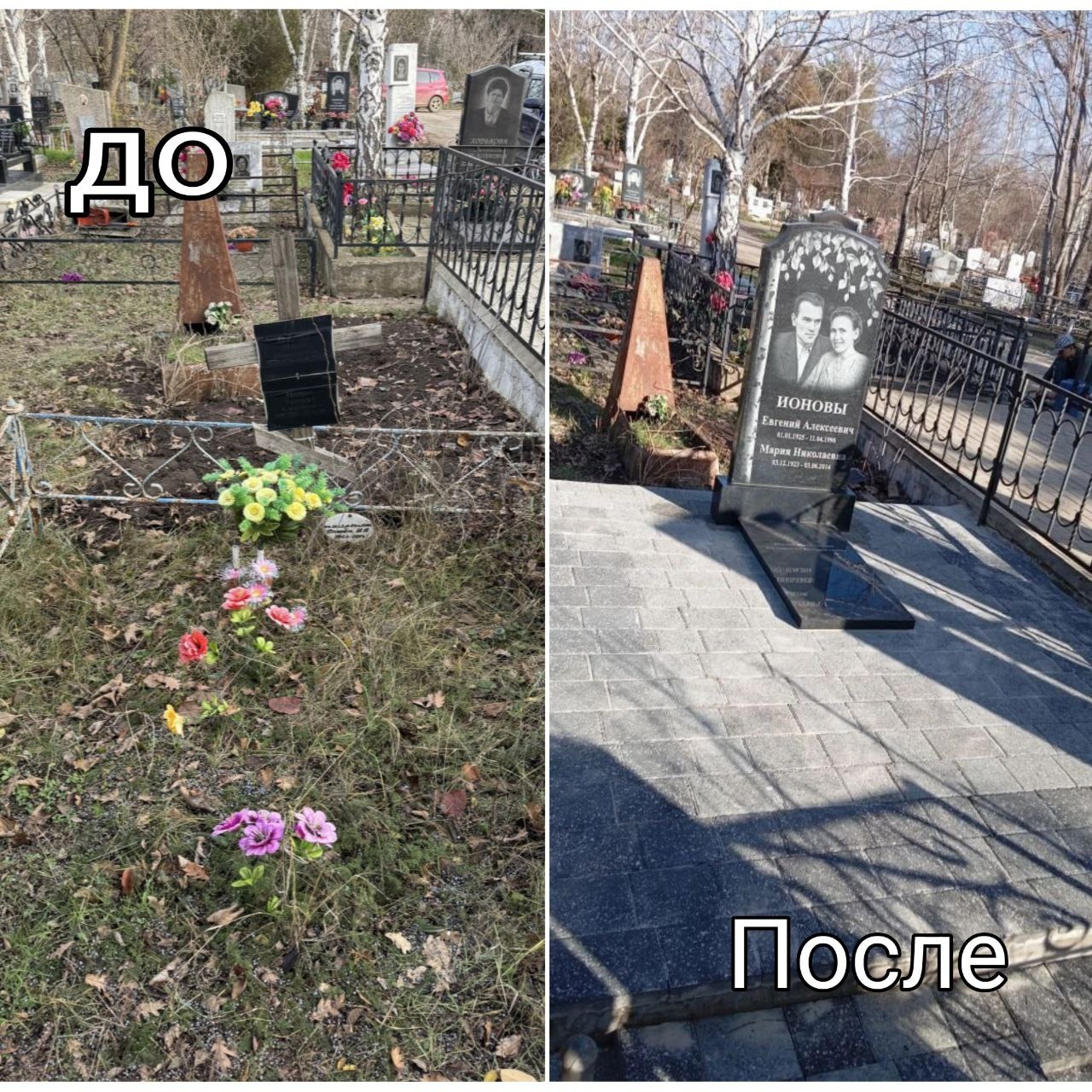 Памятник и благоустройство захоронения на Славянском кладбище Памятник и благоустройство захоронения на Славянском кладбище