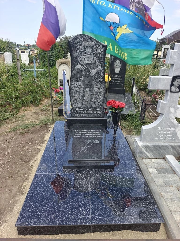 Памятник и благоустройство захоронения на Первореченском кладбище Памятник и благоустройство захоронения на Первореченском кладбище
