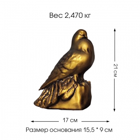 Голубь №82 золотой (скульптура)