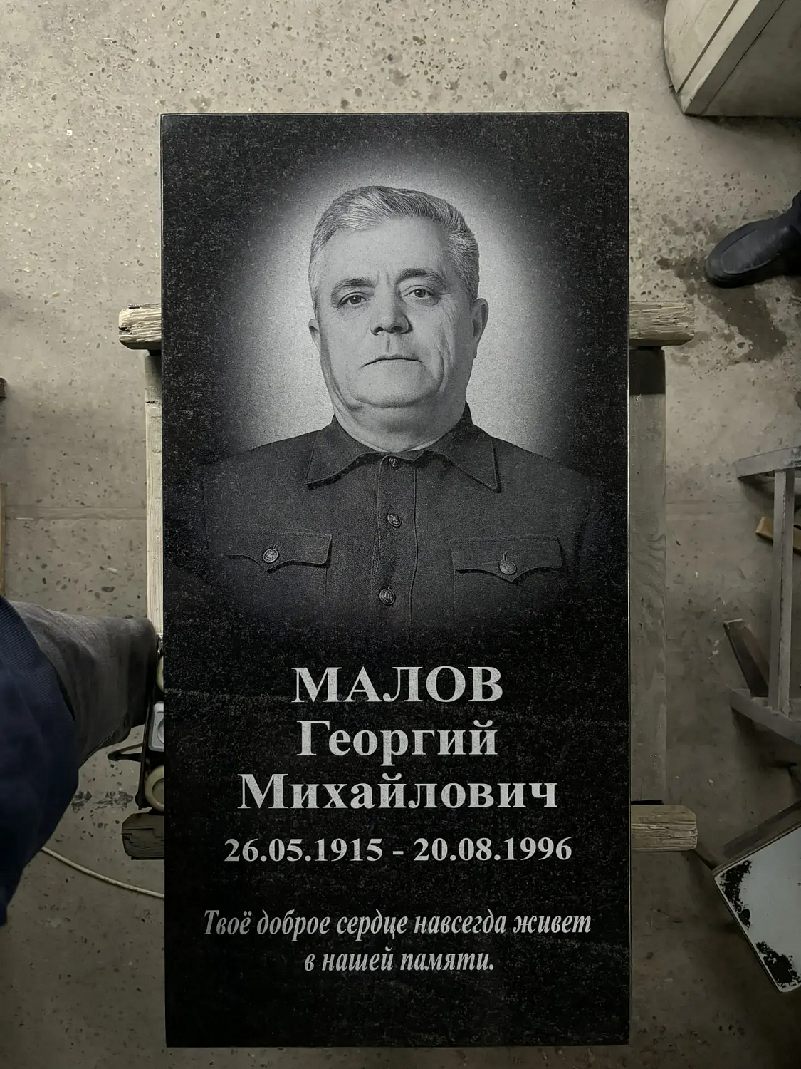 Памятник, благоустройство захоронения Славянское кладбище