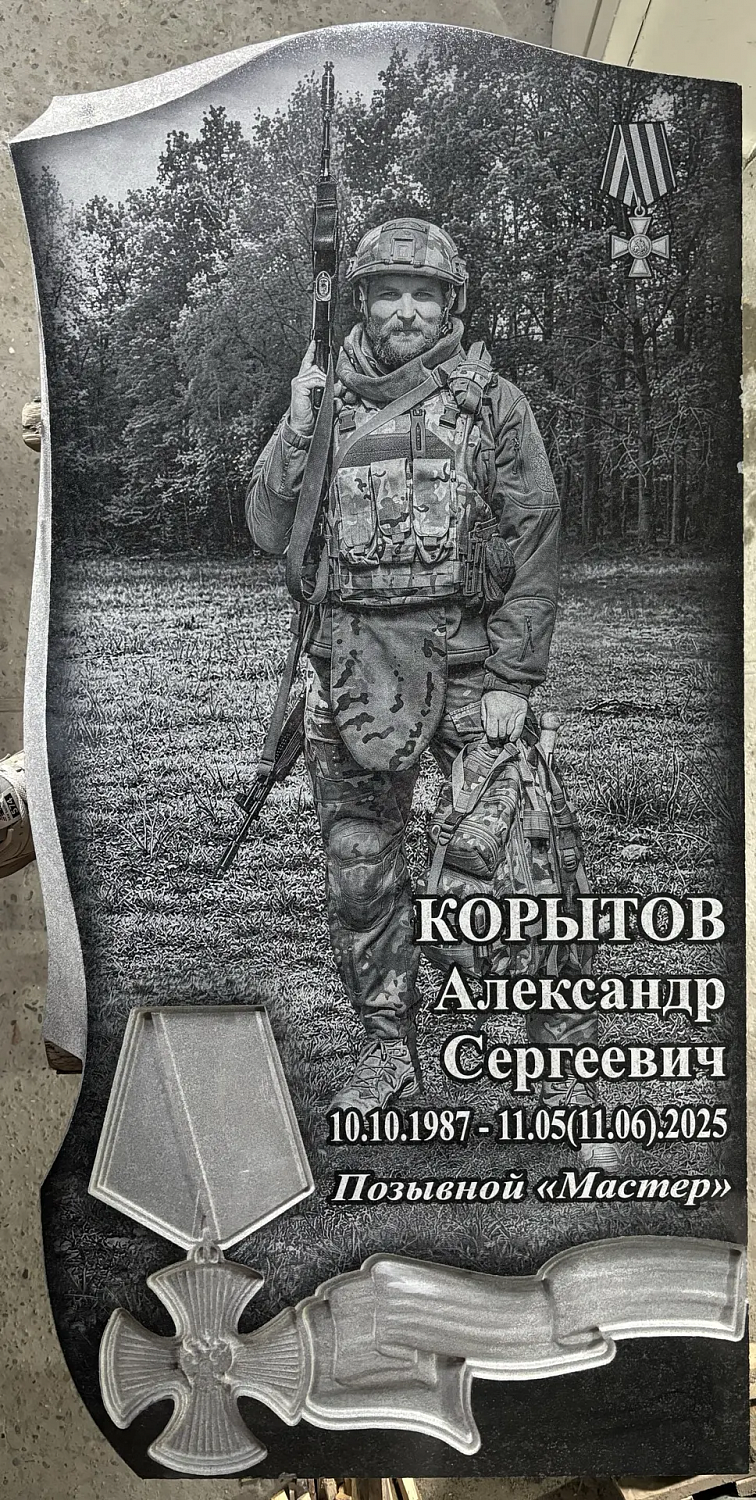 Памятник и благоустройство захоронения г. Ахтубинск