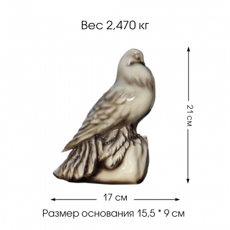 Голубь №82 тонированный (скульптура)
