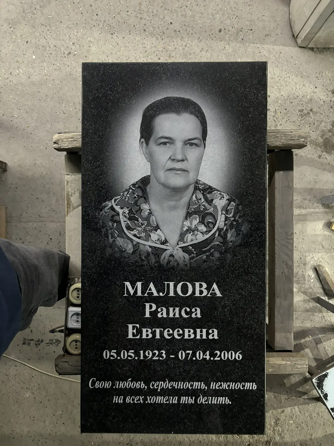 Памятник, благоустройство захоронения Славянское кладбище