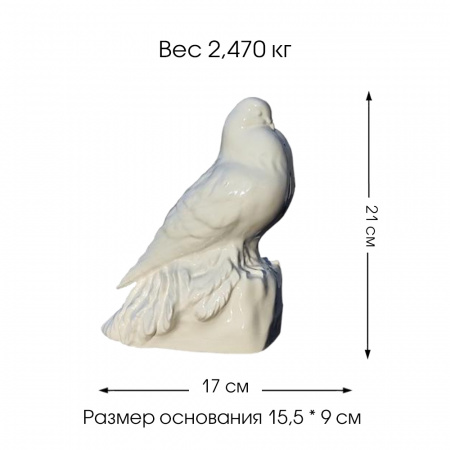 Голубь №82 белый (скульптура)