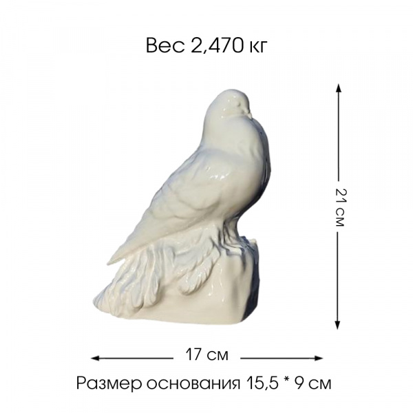 Голубь №82 белый (скульптура)