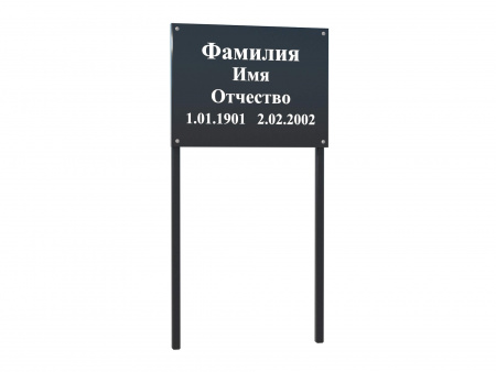Табличка из гранита Г1, прямоугольник