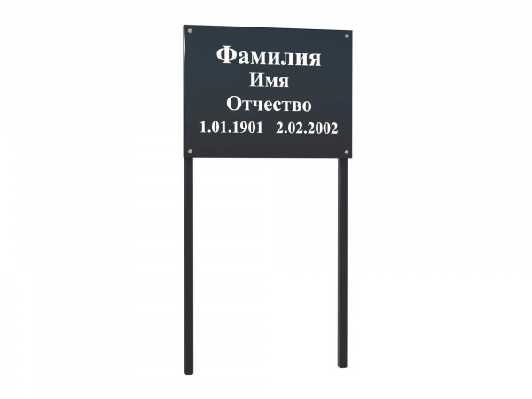 Табличка из гранита Г1, прямоугольник