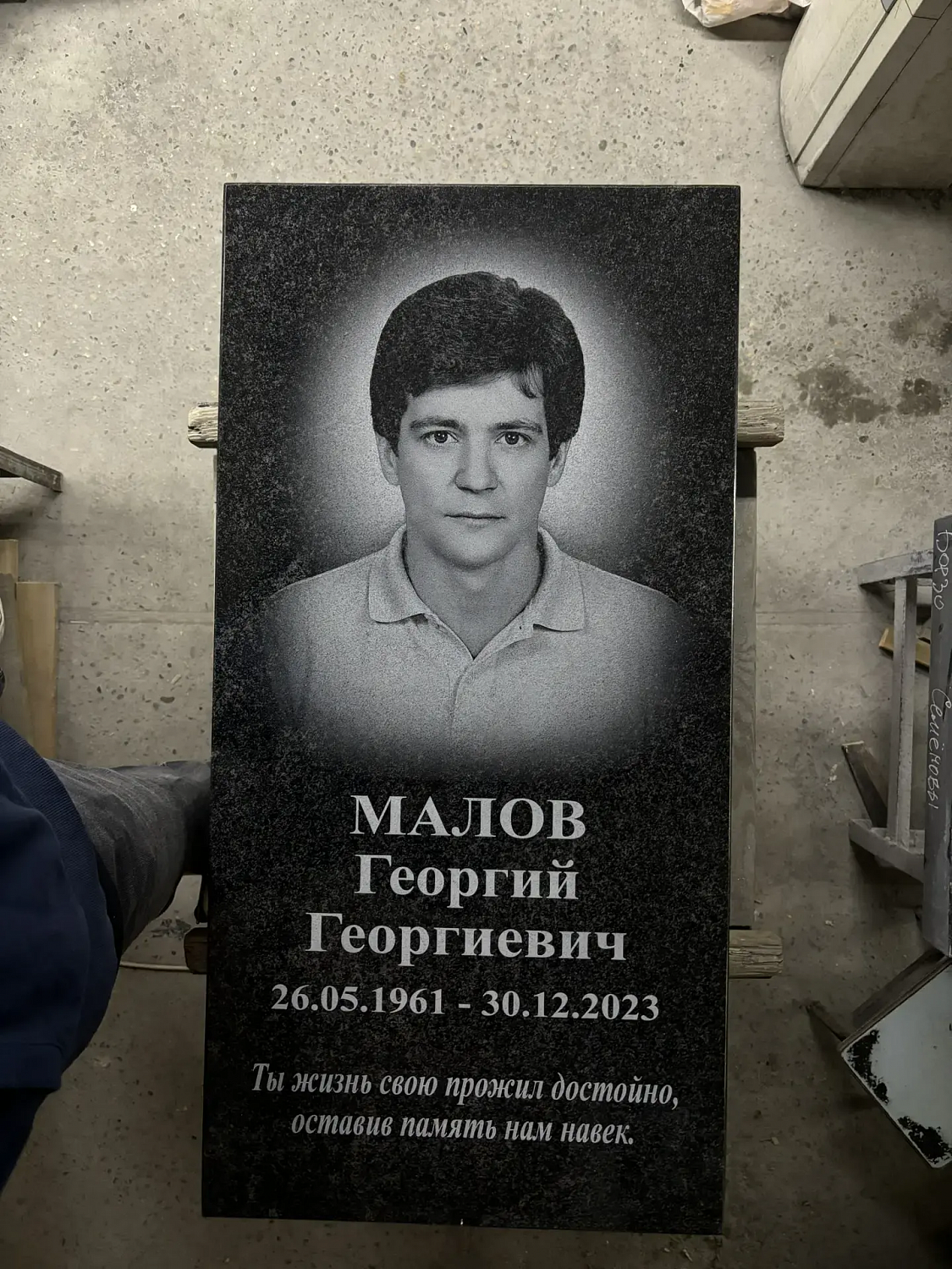 Памятник, благоустройство захоронения Славянское кладбище
